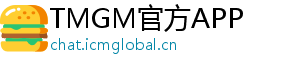 TMGM官方APP