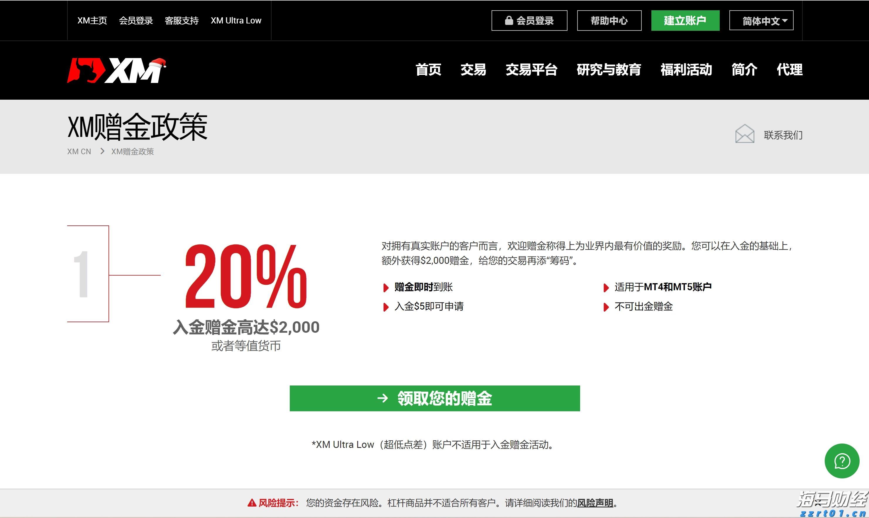 摩根大通(JPM.US)可能接替高盛(GS.US) 负责苹果(AAPL.US)的信用卡业务