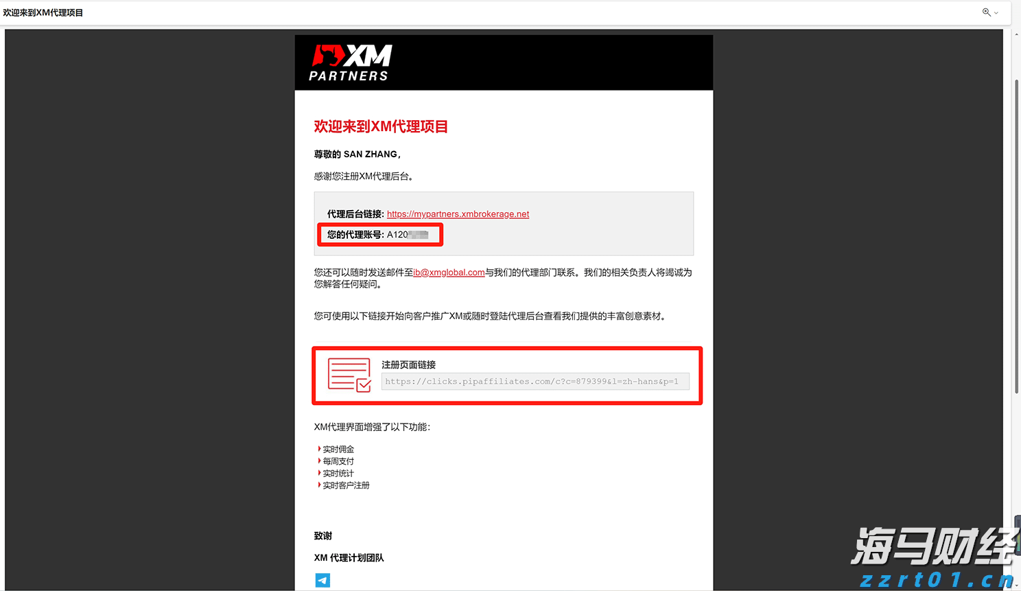 我市农业产业化重点龙头企业发展势头强劲