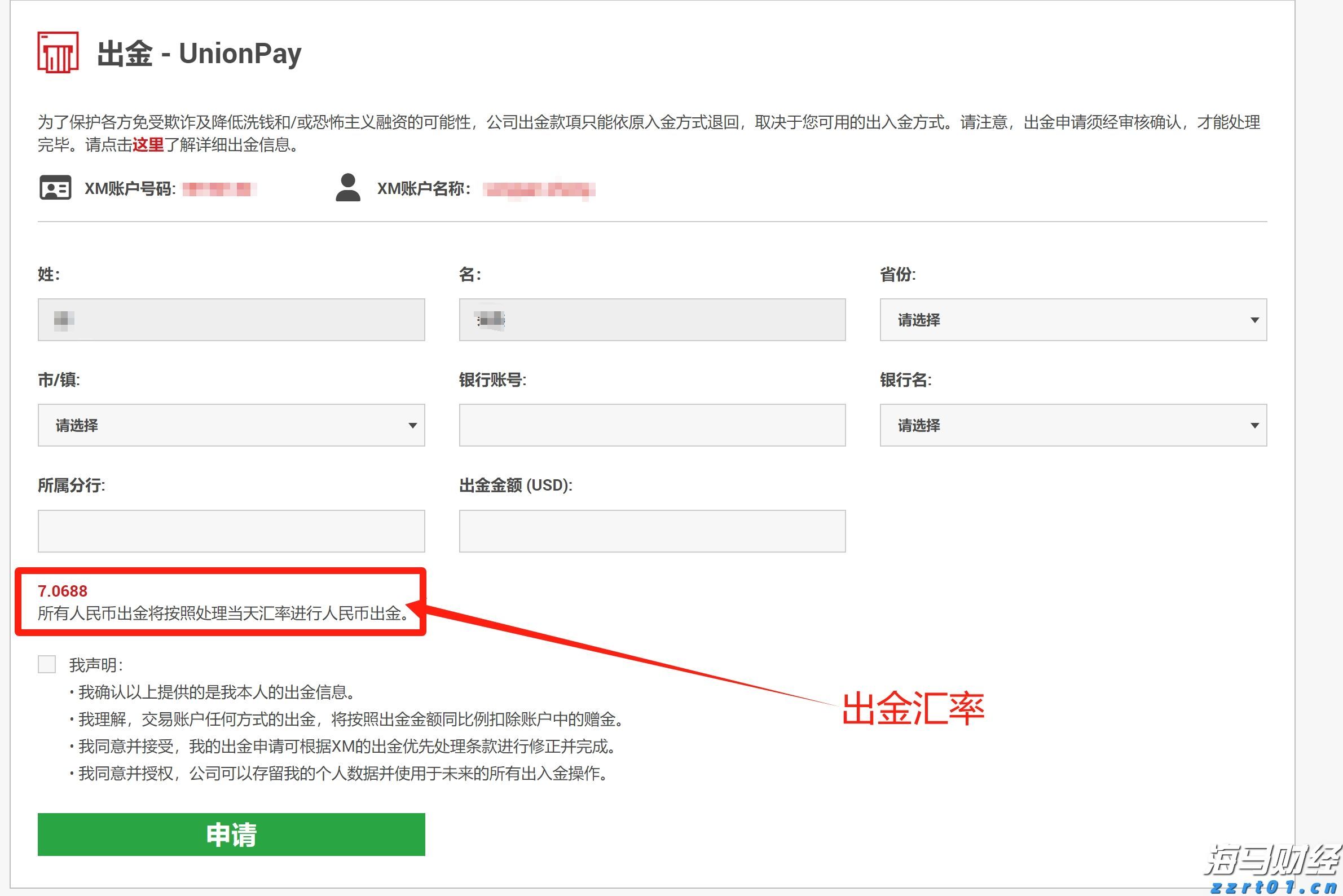 财政部：免保育教育费补助资金对中西部地区予以倾斜