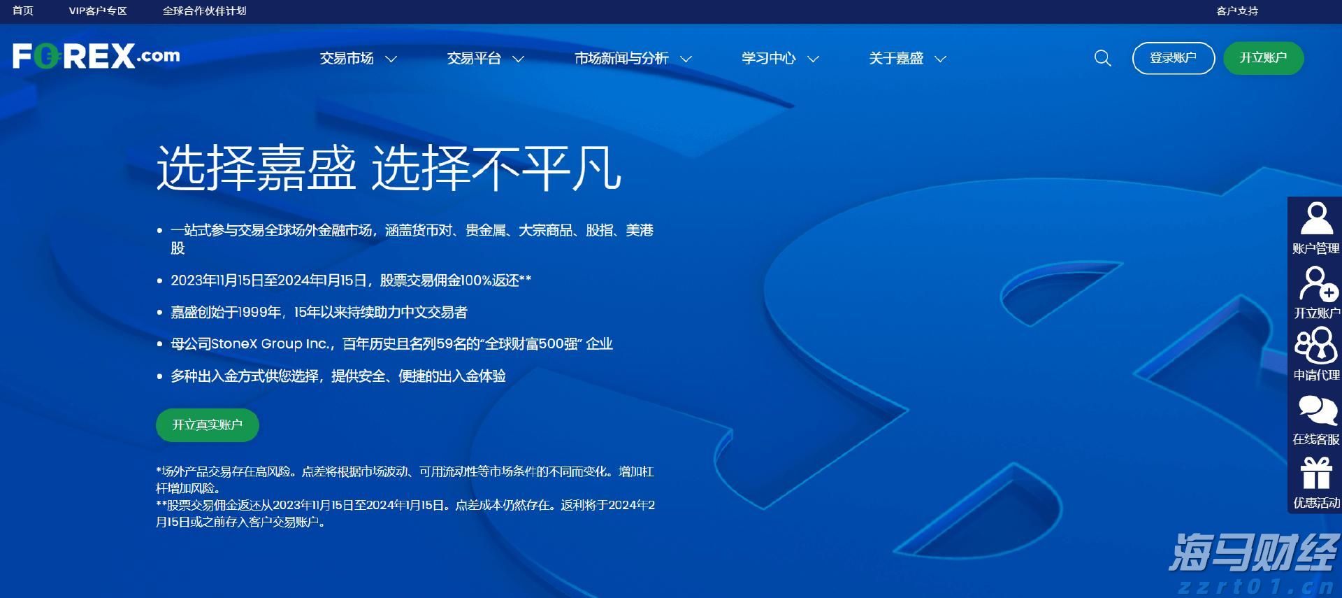 央媒点赞是对湛江特色民俗的认可