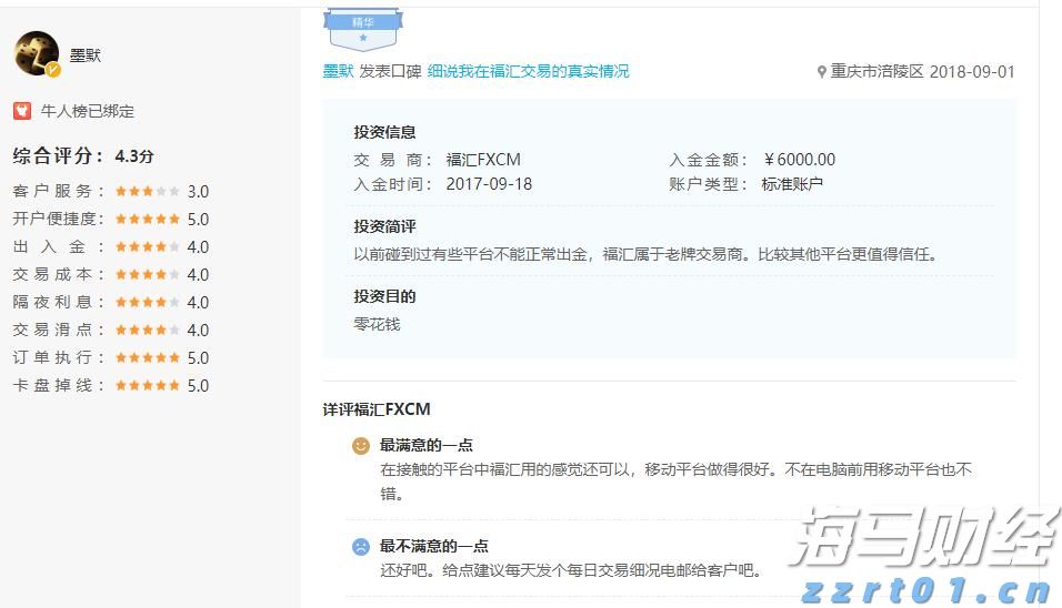 海南实施“百家电商平台点亮”行动 打造放心网络消费环境