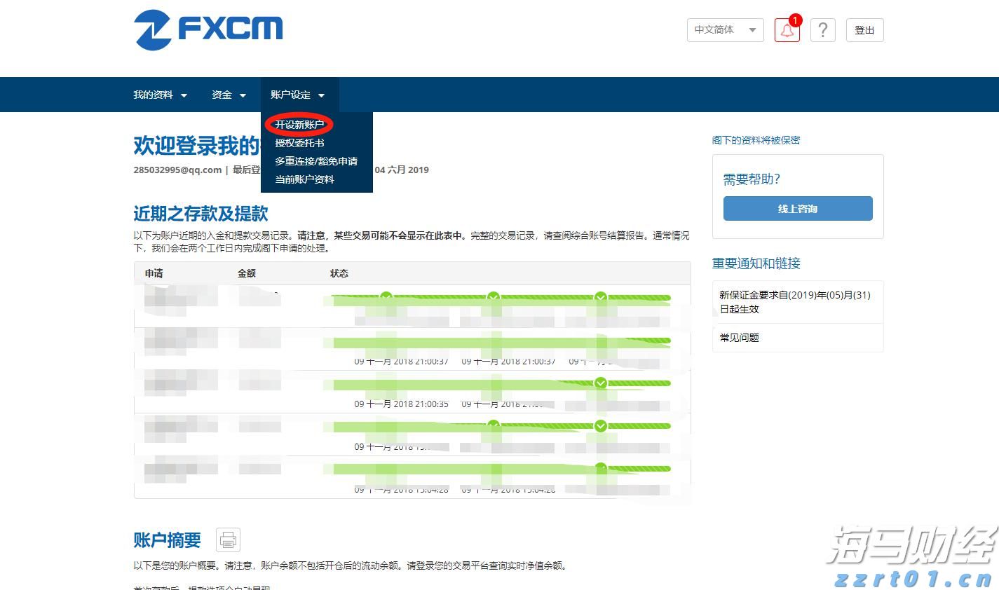 全国人大代表蒙全：把基层声音带到北京