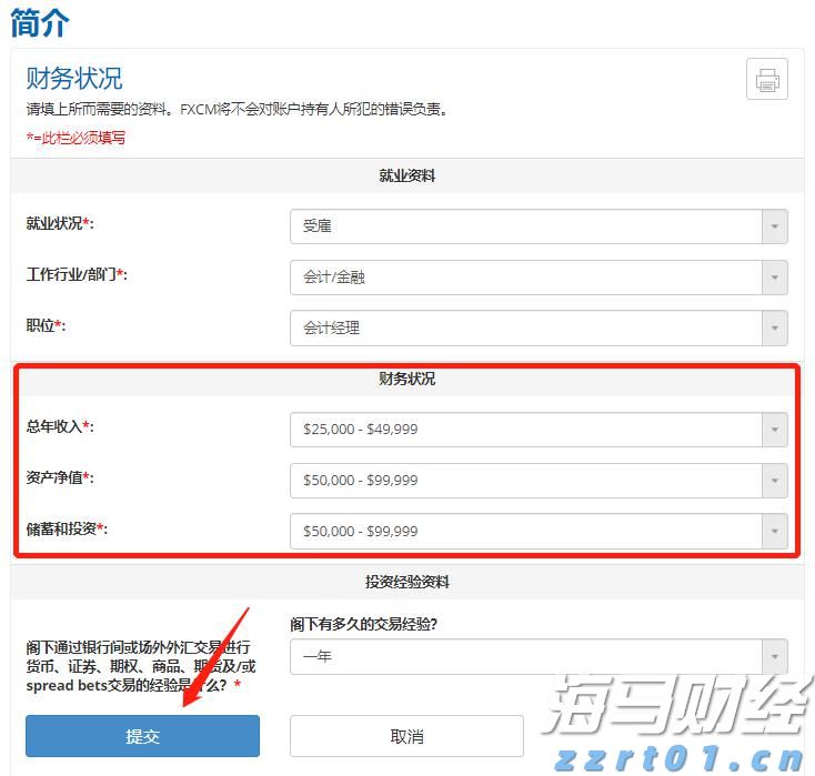 四川企业注册计量师自愿注册服务全面展开