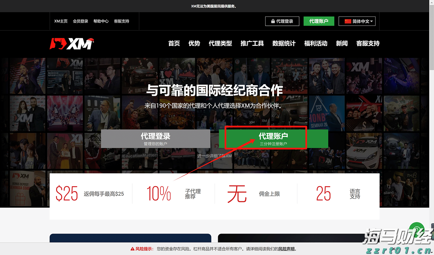 美联储官员：就业放缓不改利率路径 降息预期暂难上调