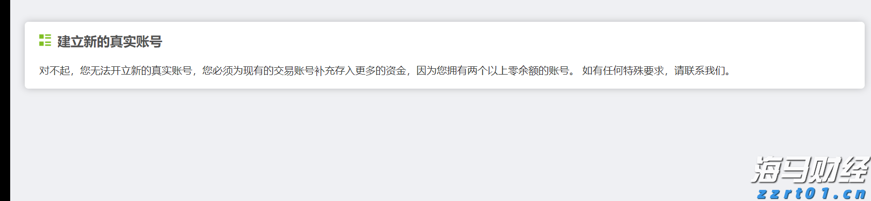 公安部公布5起养老领域非法集资犯罪典型案例