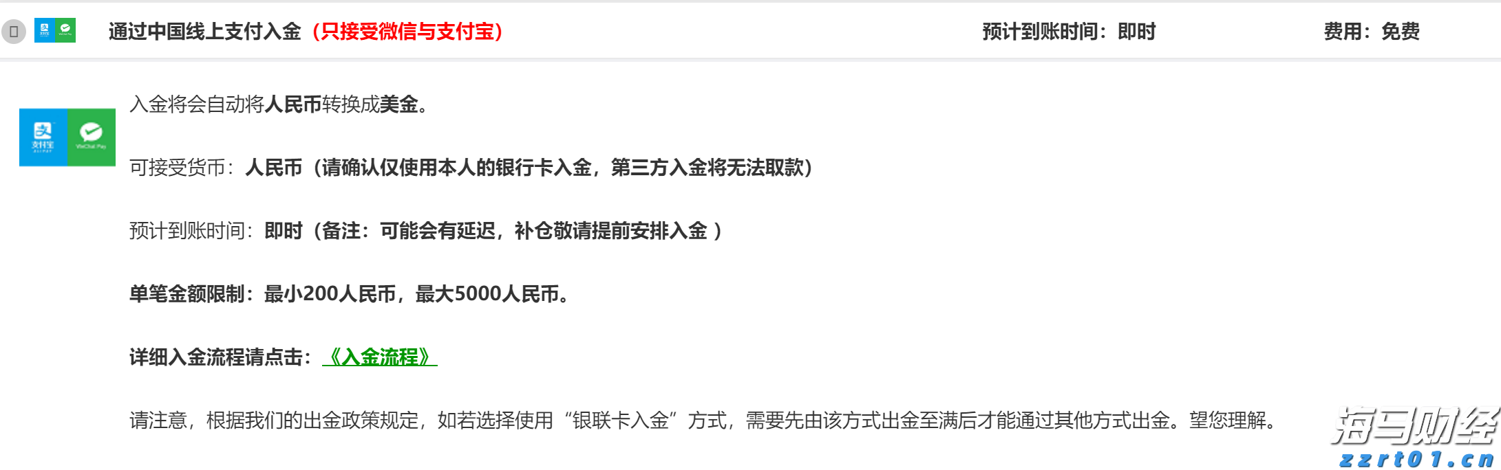 中国海警局：菲船只执意侵闯中国黄岩岛附近海域 依法采取必要措施驱离