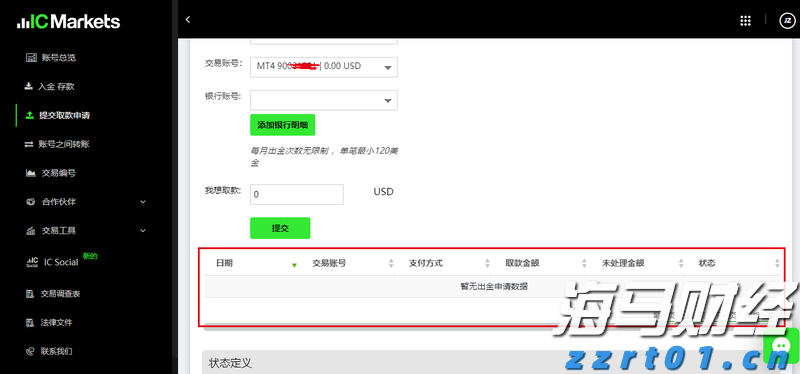 广湛高铁阳春东牵引变电所成功受电启用
