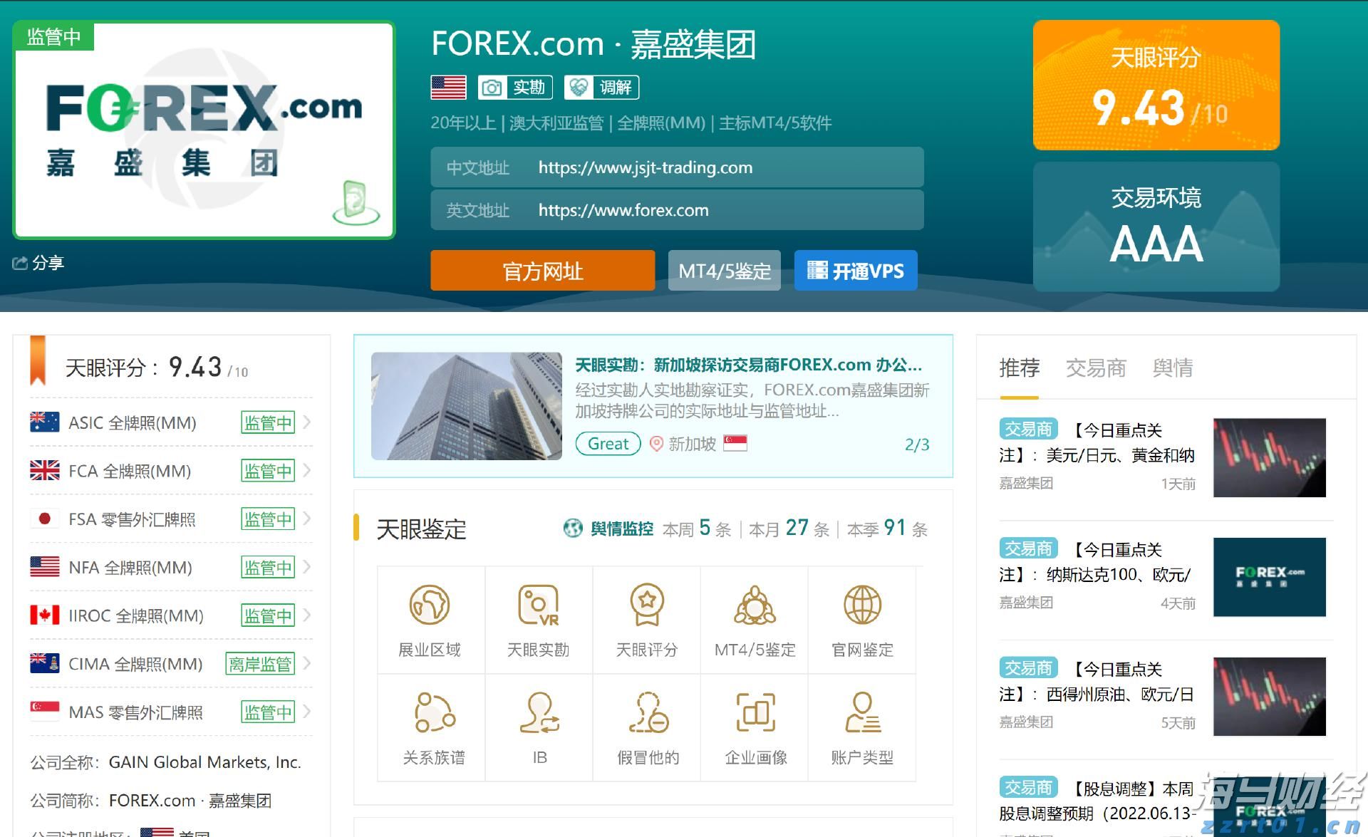 辽宁省部署开展食品安全“守底线、查隐患、保安全”专项行动
